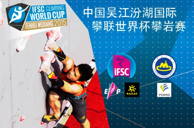 Wujiang(CHN) IFSC Climbing World Cup 2015